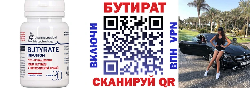 Бутират жидкий экстази KRAKEN как войти Тверь наркотики