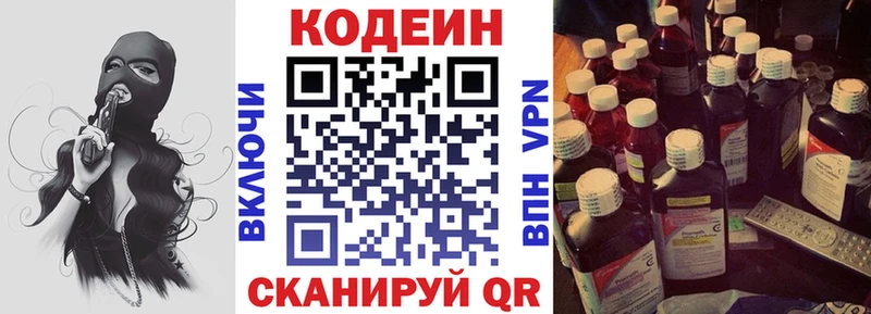 Codein напиток Lean (лин)  купить наркотики сайты  Тверь 