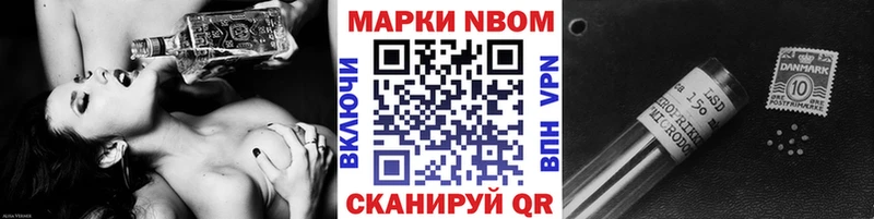 Марки N-bome 1500мкг  кракен ONION  Тверь 